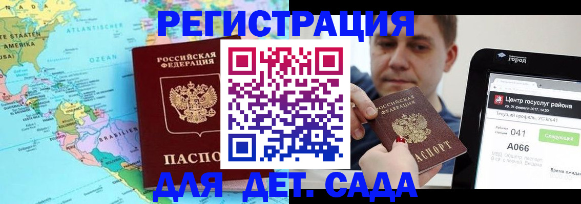 прописка в квартире в Нефтекамске